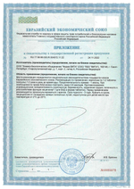 СГР Пиелотакс