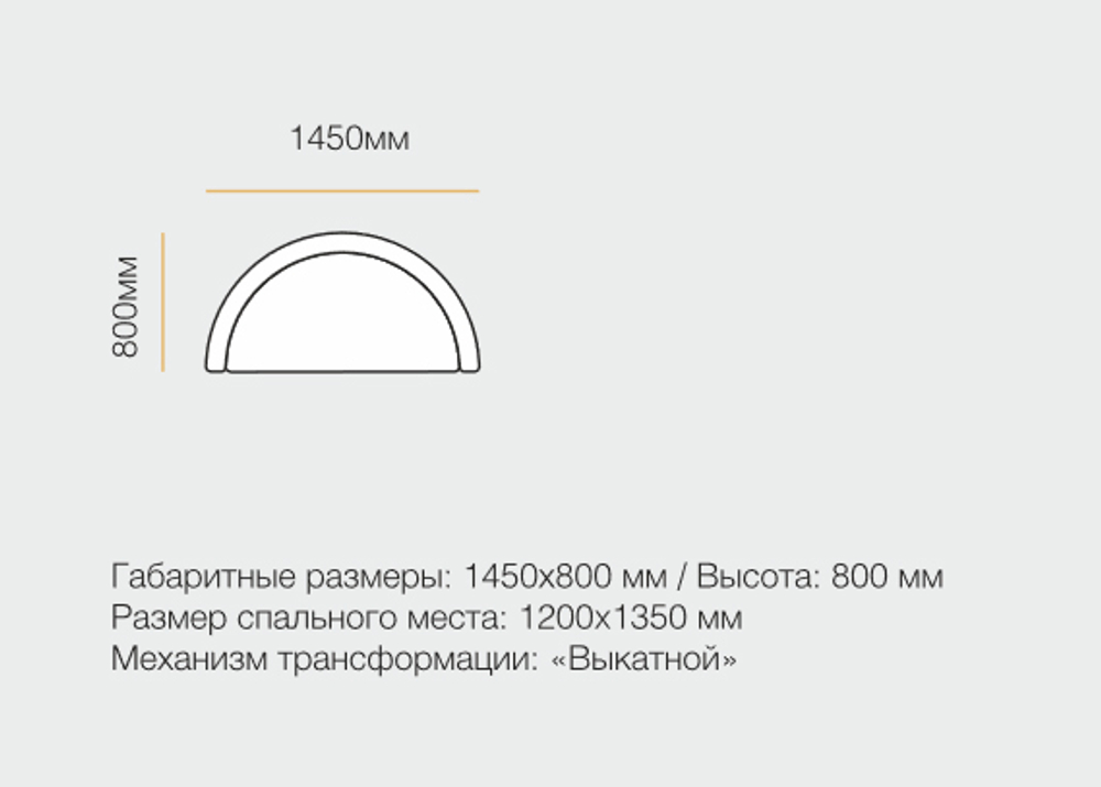 Диван Малютка