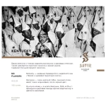 Satyr - Kentucky (100g)
