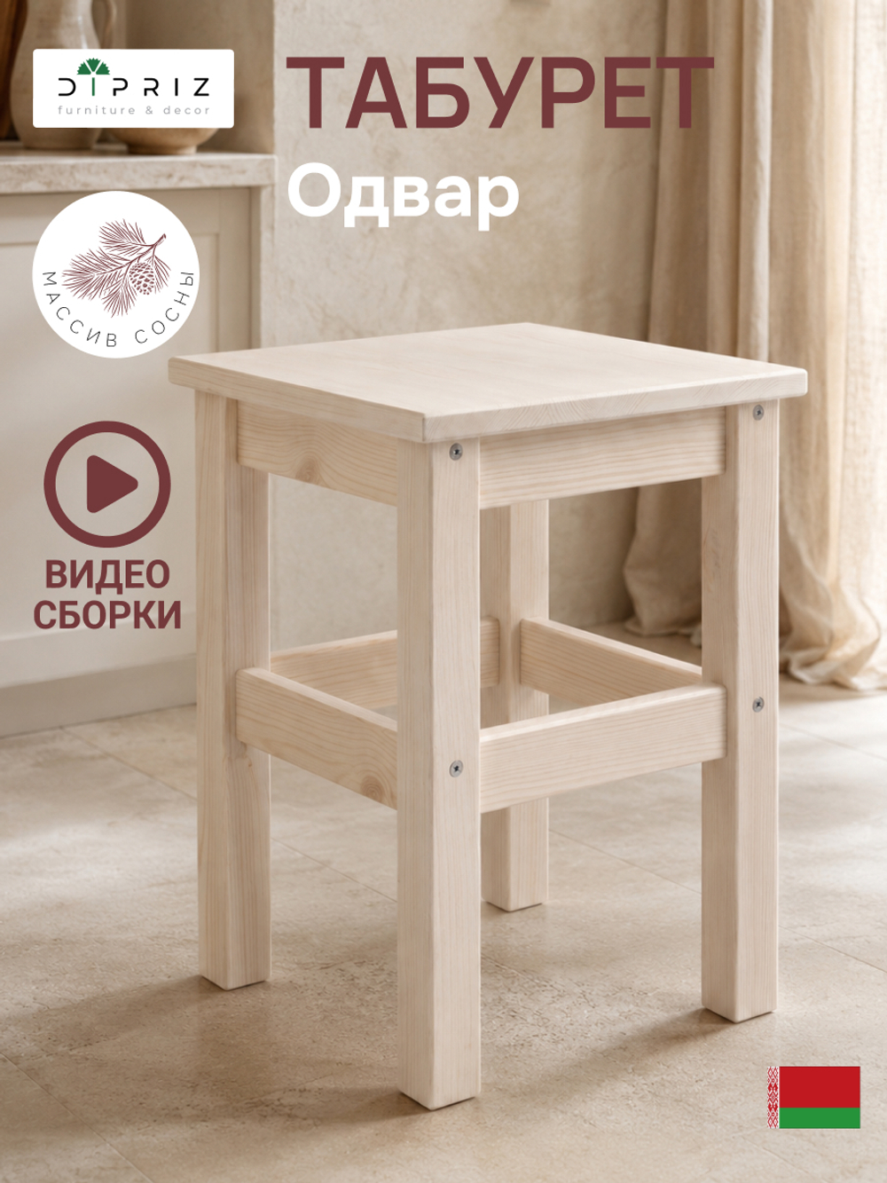 Табурет для кухни, 33х33х45, Одвар, деревянный, для кухни, сосна, белый IKEA