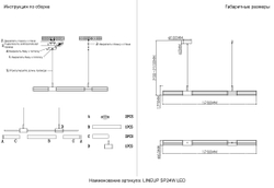 Светильник подвесной Crystal Lux LINEUP SP24W LED CHROME