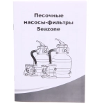 Насос-фильтр песочный для бассейнов CLP5503F PRO, 7000 л/ч, Seazone