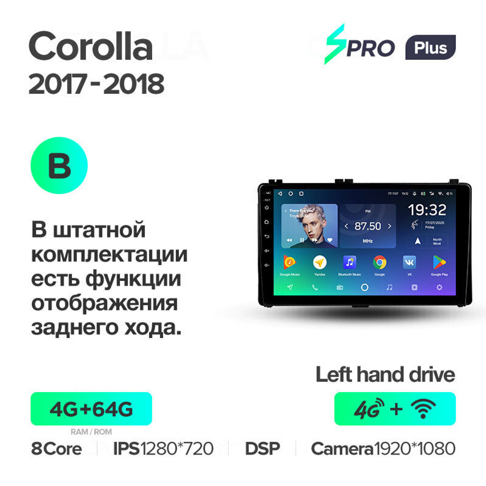 Teyes SPRO Plus 9" для Toyota Corolla 2017-2018