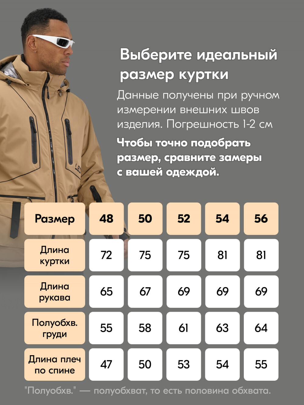 Горнолыжный костюм мужской зимний бежевого цвета 394B