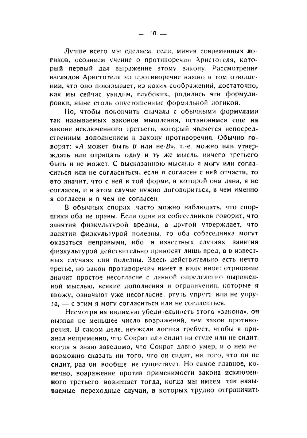 Элементы диалектической логики | Топорков Алексей Константинович