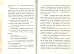 Княгиня Феврония Муромская - мудрая жена. Жизнеописание в пересказе для детей