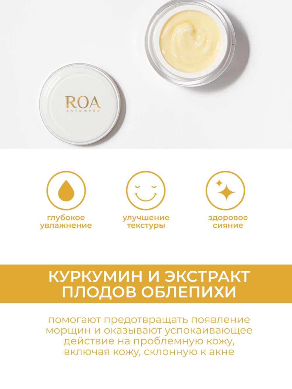 ROA O7 SLIME REPAIR CREAM / Восстанавливающий крем, 50 мл