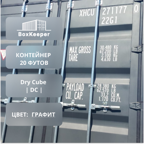 Контейнер 20 футов № XHCU2711770
