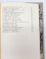 "Воспоминания об А. Твардовском".