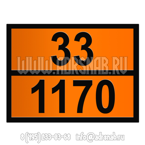 Табличка оранжевого цвета 33-1170 (СПИРТ ЭТИЛОВЫЙ)