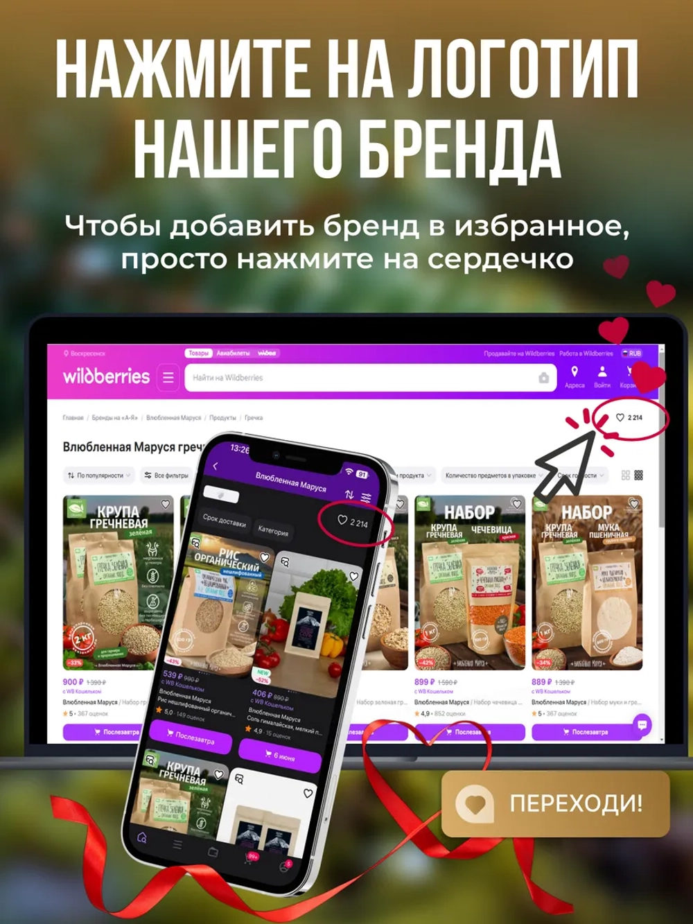 Набор "Мужской" для укрепления организма из 4 продуктов