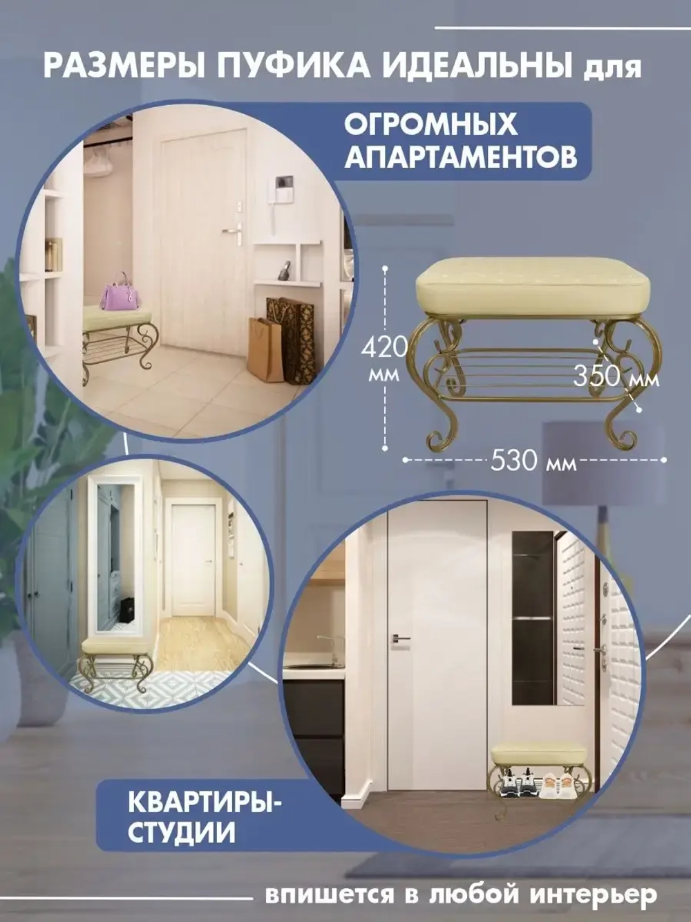 Банкетка в прихожую Грация-1