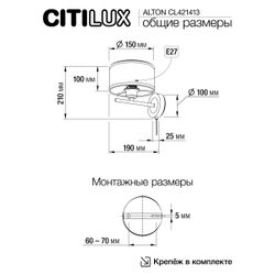 Citilux ALTON CL421413 Бра с абажуром и выключателем Бронза