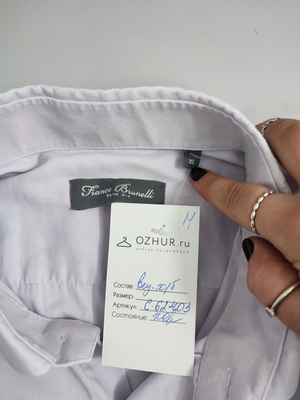 Рубашка Franco Brunelli белая 50 размер