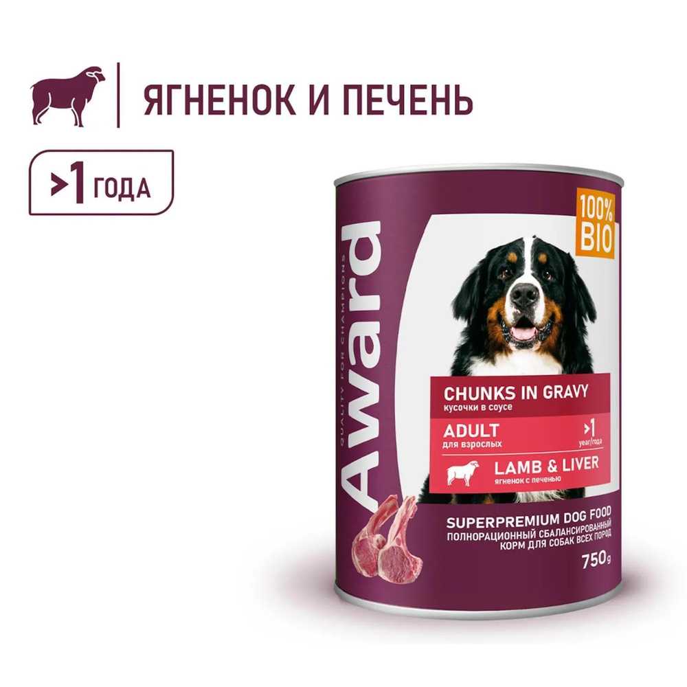 Корм для собак AWARD, 750 г, ягненок и печень