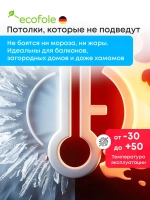 Матовый натяжной потолок 5.2 м2