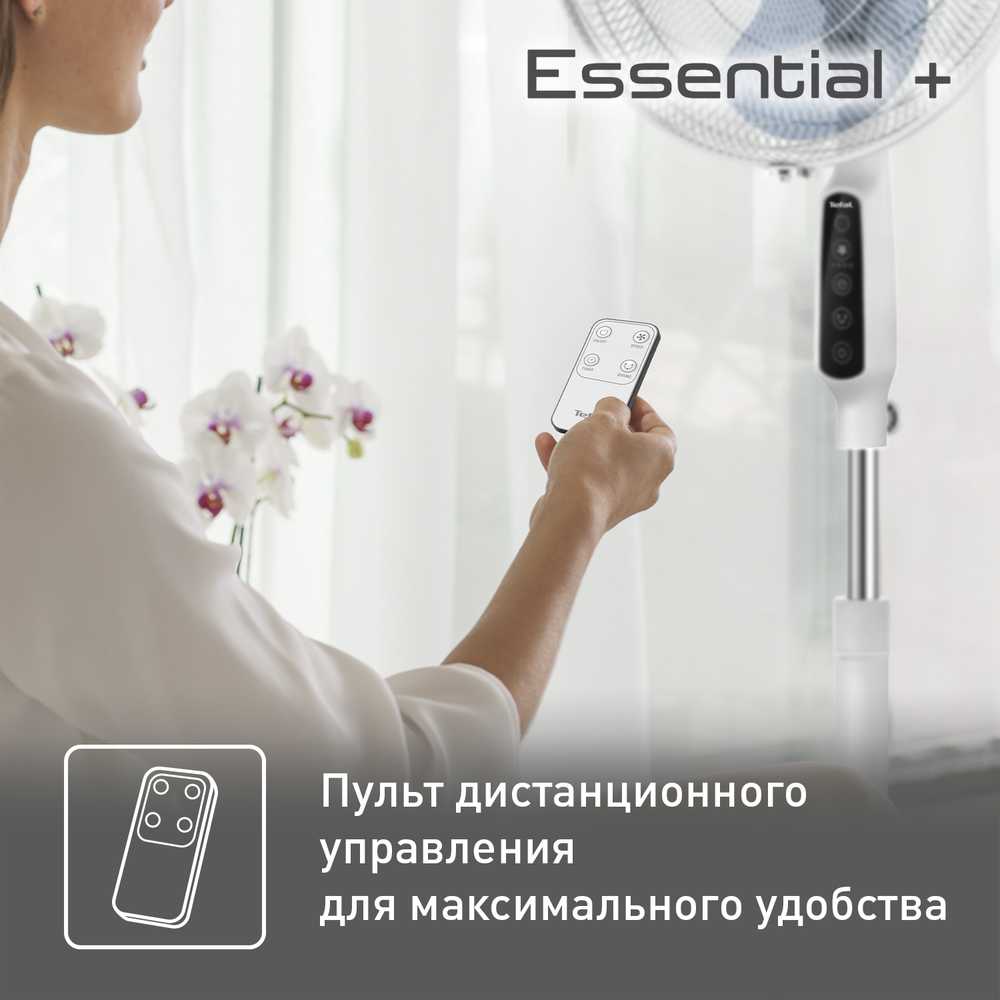 Напольный вентилятор Tefal Essential + VF4440F2