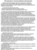 KICT Светильник, 3 Вт