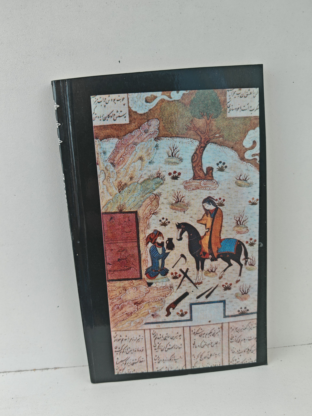 Низами. Избранное