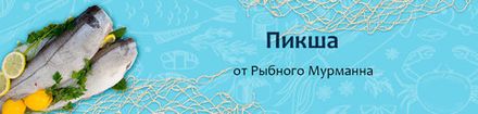 Пикша свежемороженая