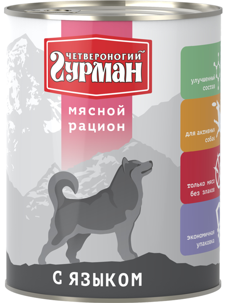 Корм консервированный для собак Четвероногий гурман &quot;Мясной рацион с языком&quot;, 850 г