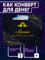Юрий - Именной шоколадный набор