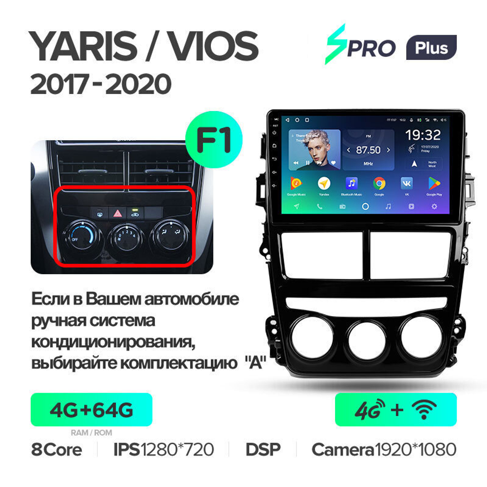 Teyes SPRO Plus 9" для Toyota Yaris, Vios 2017-2020