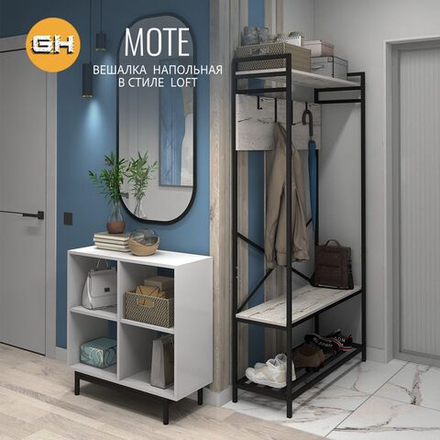 Вешалка напольная с обувницей MOTE
