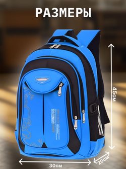 Детский рюкзак 3 отделения 45x30x20см (синий)