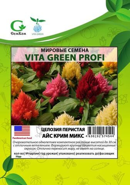 Целозия перистая Айс Крим Микс (50др) Витагрин Профи