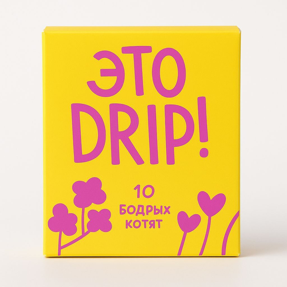 Дрип-кофе 10 бодрых котят