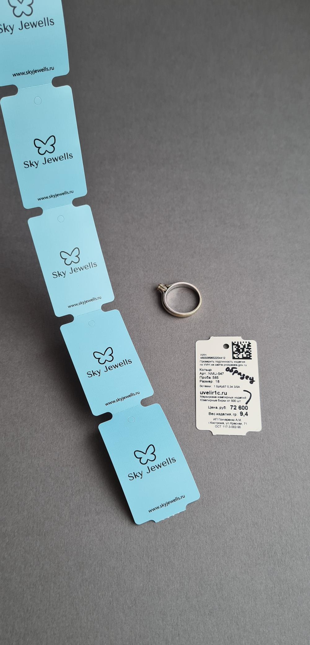 Голубые бирки 30*50,8. Печать черным.