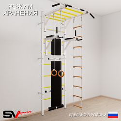 Шведская стенка Sv Sport усиленная 658 (Турник рукоход/Брусья/Скамья/Кольца/Лестница)