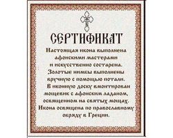 Семистрельная икона Богородицы под старину афонская. 
