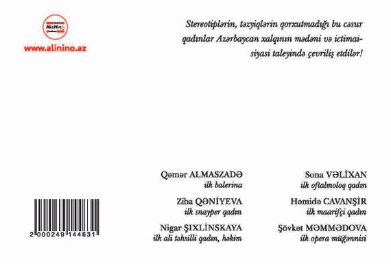 Açıqca \ Открытки \ Postcard cəsur qızlar 1
