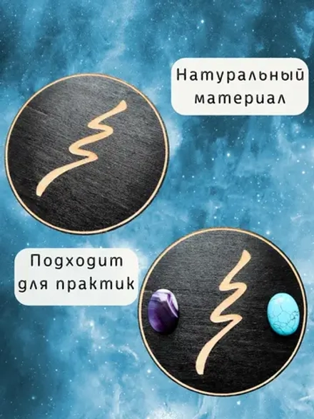 Раку — Рэйки черный