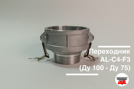 Переходник AL-C4-F3 (Ду 100 - Ду 75)