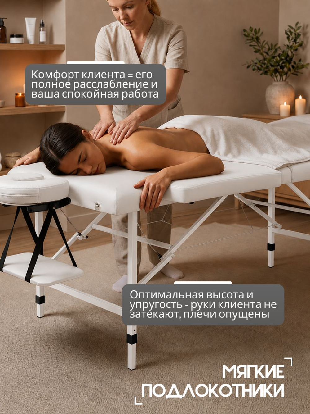 Массажный стол складной с регулировкой высоты Massagecomplekt, 190*70, c изголовьем и подлокотниками