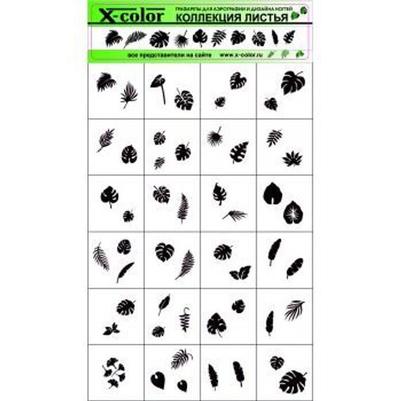 ЛИСТЬЯ Большая коллекция трафаретов 24шт