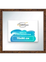 Зеркало 75x80 настенное в раме