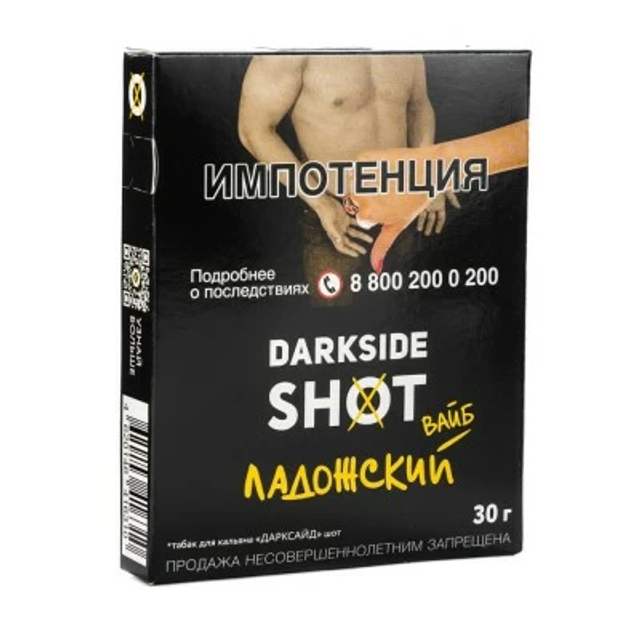 Табак DarkSide SHOT - Ладожский Вайб 30 г