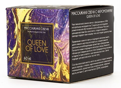 Массажная свеча Queen of Love - 60 мл.