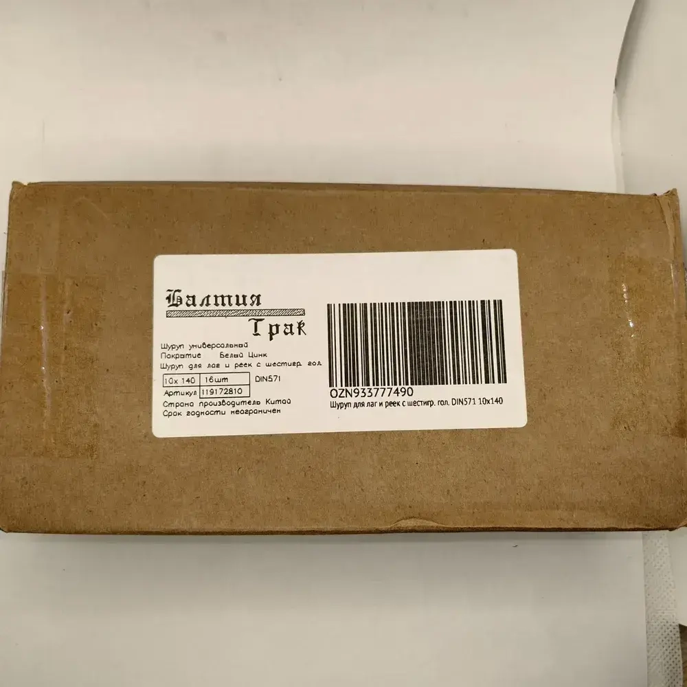 Глухарь по дереву шуруп для лаг и реек DIN571 10х140 1кг