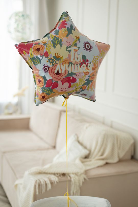 Звезда "Ты лучшая"