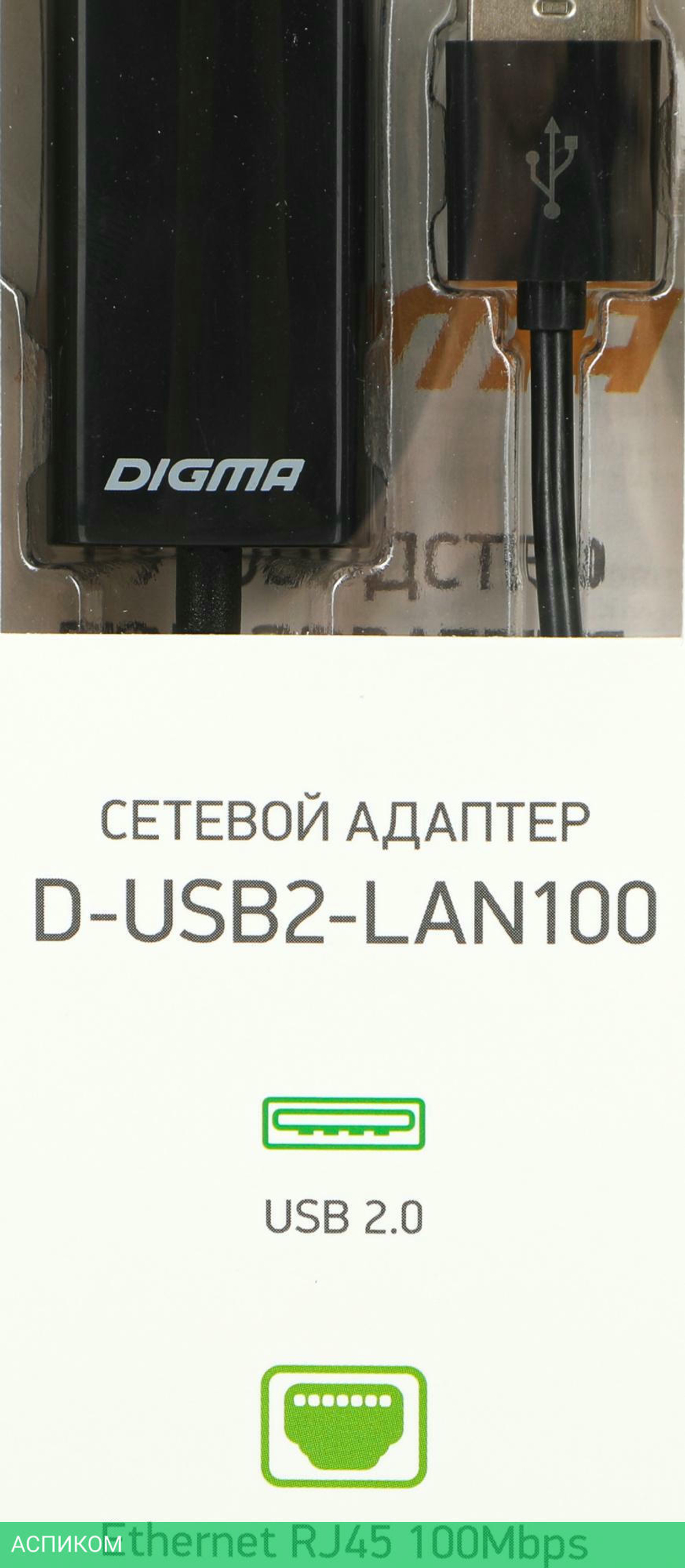 Сетевой адаптер Digma D-USB2-LAN100