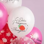 Шар (12''/30 см) С Днем Рождения, Ягодка!, Ассорти, пастель, 5 ст, 25 шт.