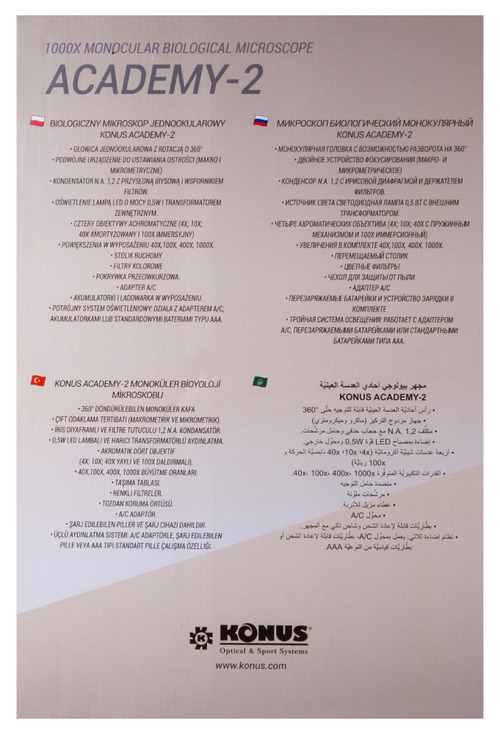 Микроскоп Konus Academy-2 1000x