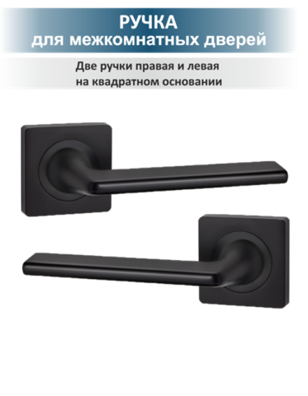 Ручка межкомнатная с магнитной защелкой и петлями TREND