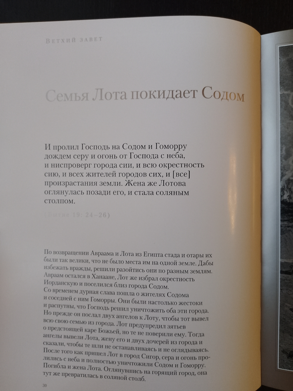 "Библия в гравюрах Гюстава Доре" (расписанная гравюра ручной работы) Книга подарочная в кожаном переплете