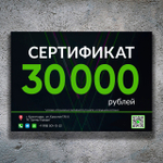 Картинка сертификата для 1С 30.000